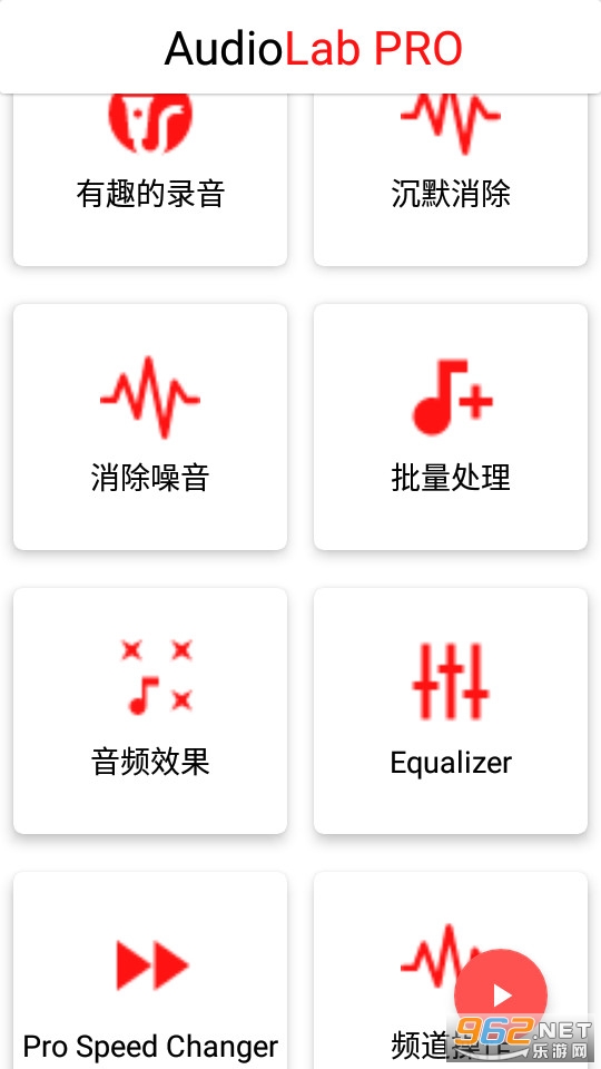 audiolab��Ƶ�༭����v1.2.95��ͼ1