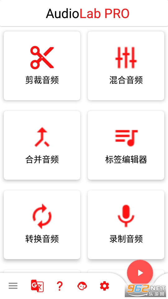 audiolab��Ƶ�༭����v1.2.95��ͼ3