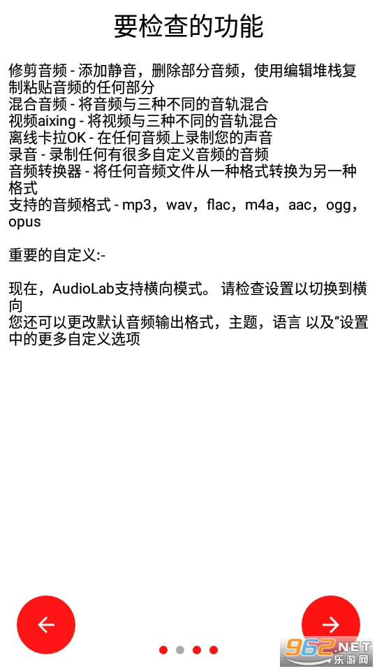 audiolab��Ƶ�༭����v1.2.95��ͼ8