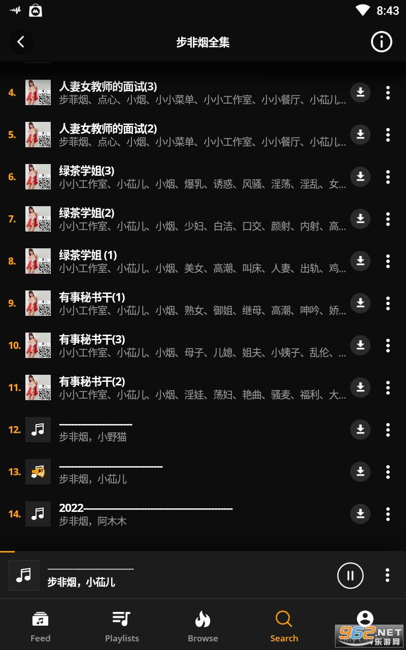 audiomack��������Ƶapp���°� v5.1.1��ͼ1