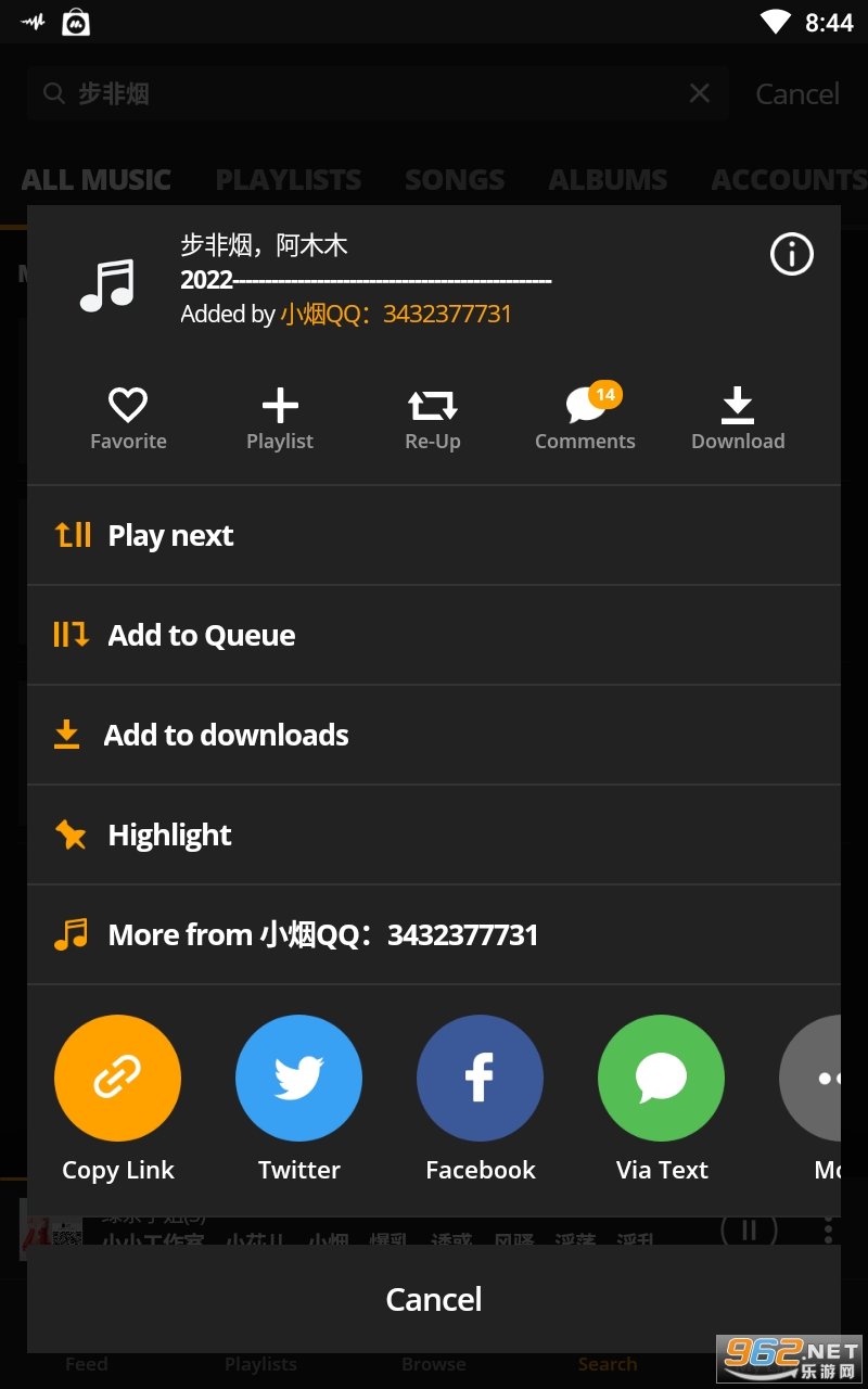 audiomack��������Ƶapp���°� v5.1.1��ͼ0