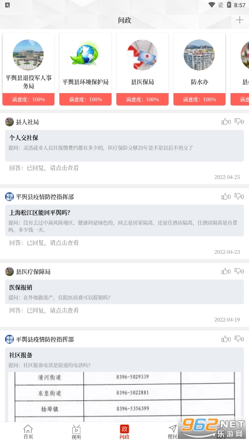 ����ƽ��appv2.5.2 �ͻ��˽�ͼ0