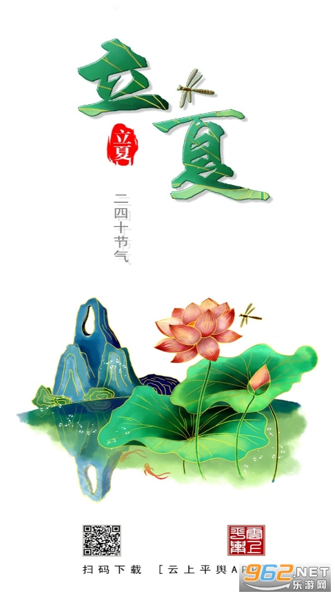 ����ƽ��appv2.5.2 �ͻ��˽�ͼ3