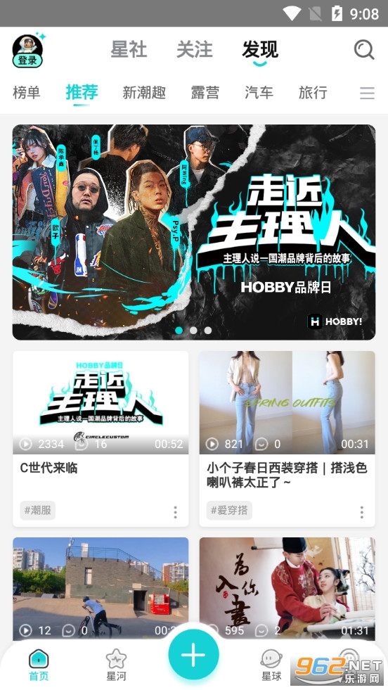 Hobby����v1.1.2 ���°��ͼ4