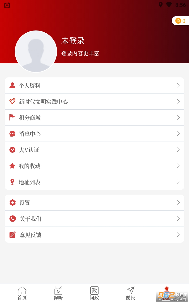 ����ƽ�߿ͻ���APP v2.5.2��ͼ0