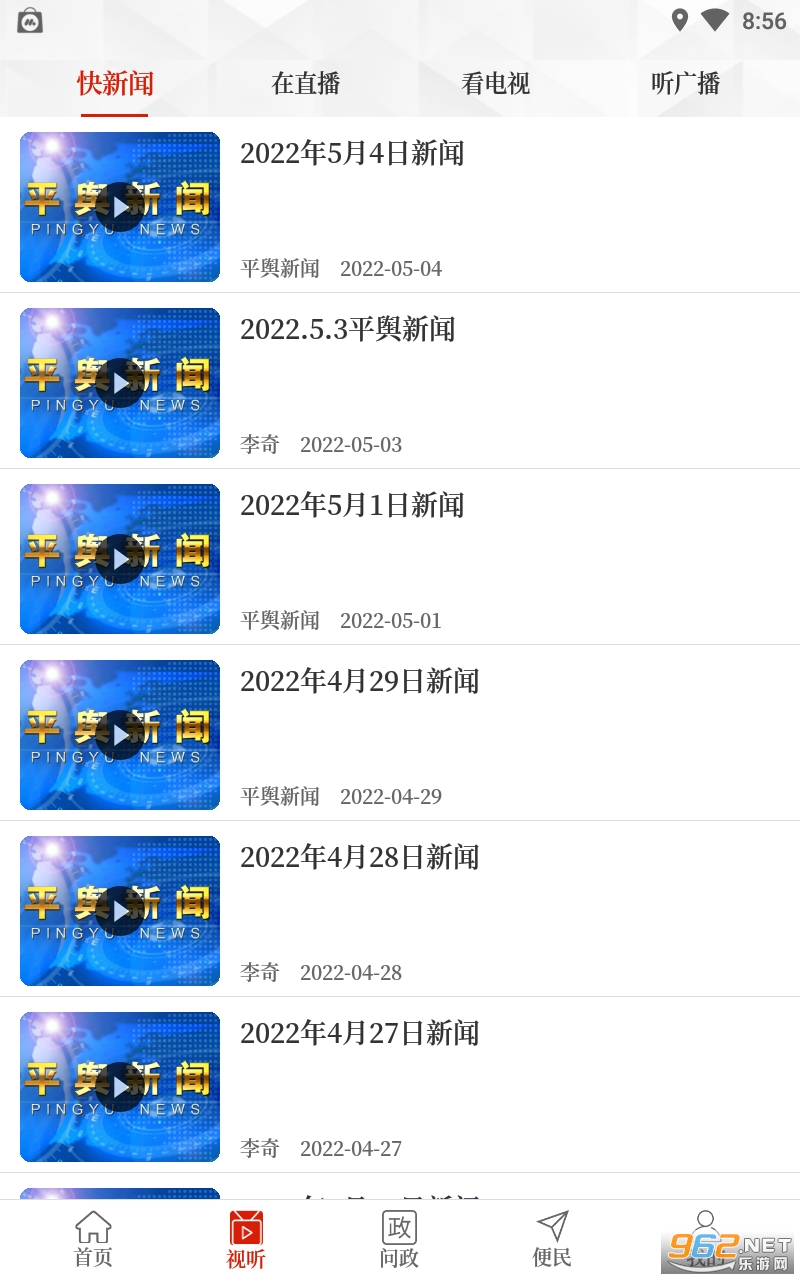 ����ƽ�߿ͻ���APP v2.5.2��ͼ3