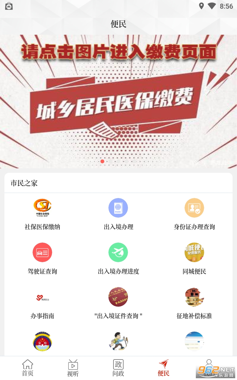 ����ƽ�߿ͻ���APP v2.5.2��ͼ1