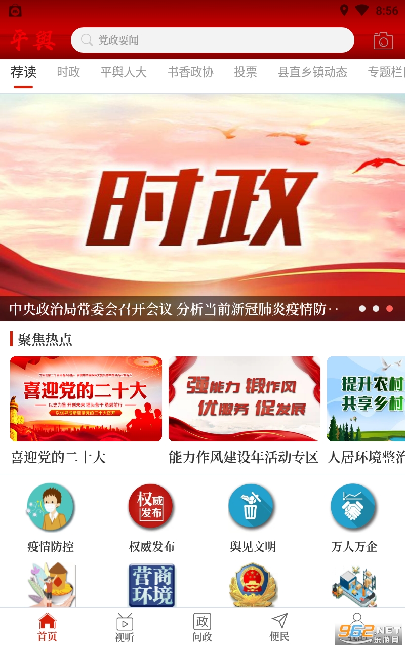 ����ƽ�߿ͻ���APP v2.5.2��ͼ4