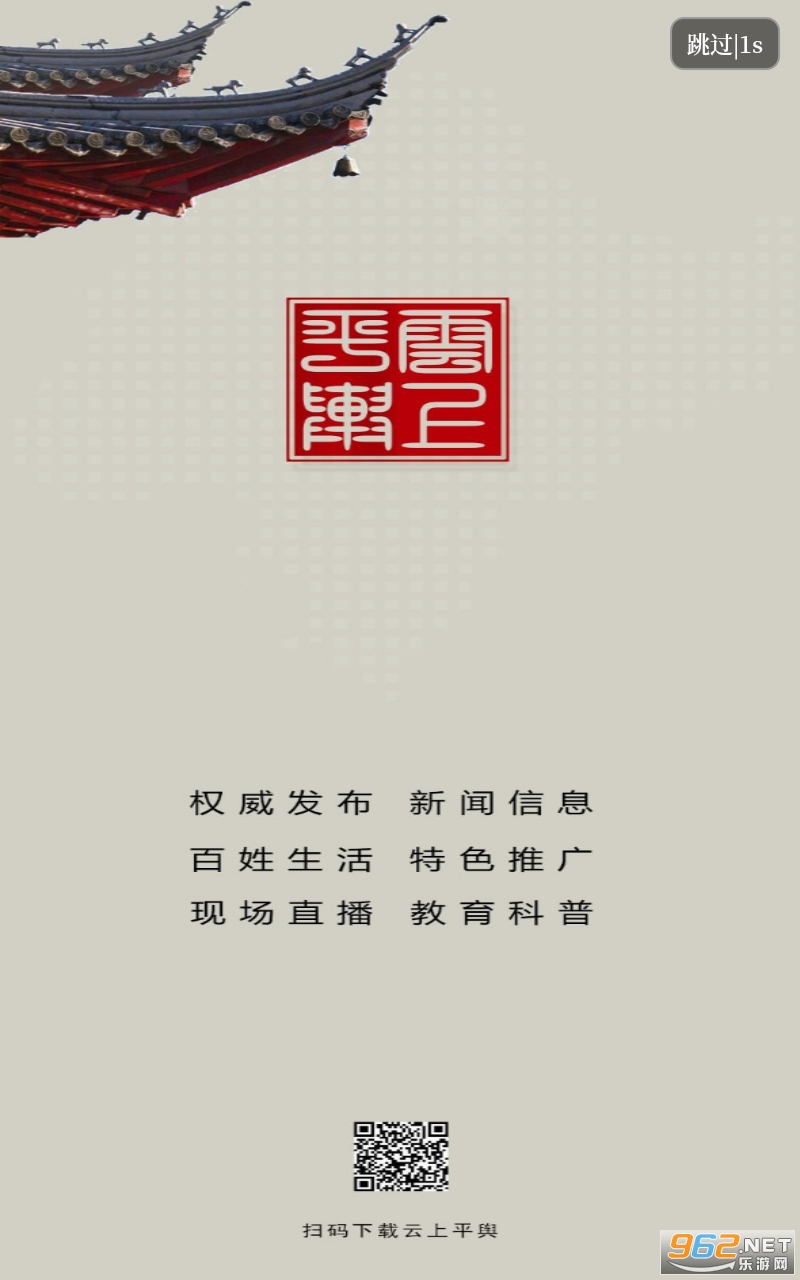 ����ƽ�߿ͻ���APP v2.5.2��ͼ5