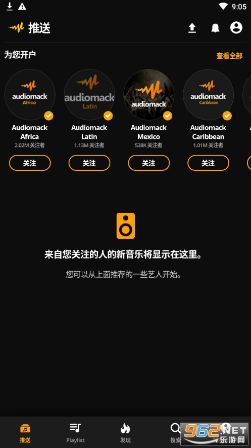 Audiomack��������Ƶ�ƽ���ͼ3