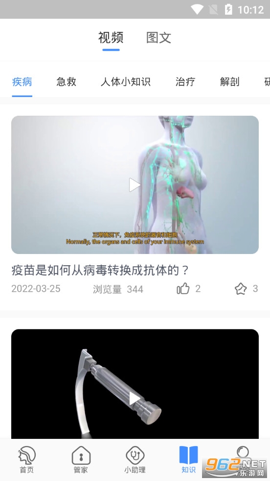 ֪��appv1.0.0 (��������)��ͼ1