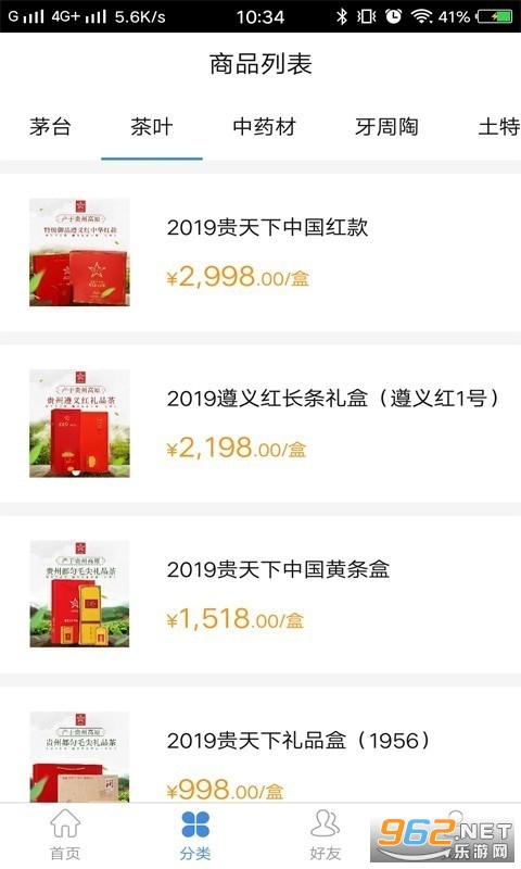 ������Ʒ����ę́app��ͼ0