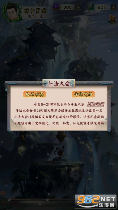 无限流修仙模拟器无限修为版截图5