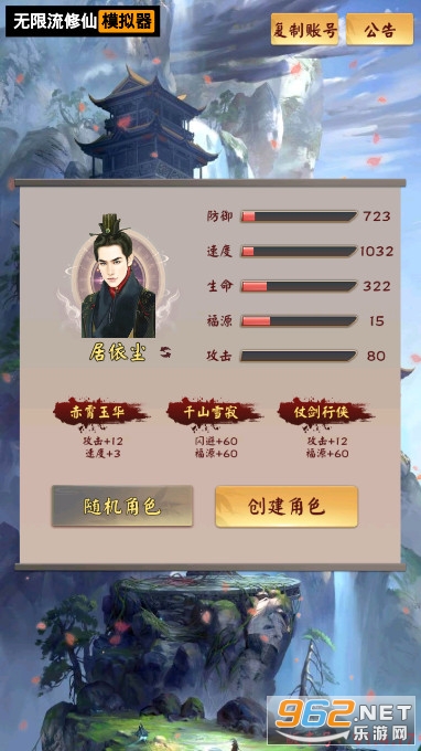无限流修仙模拟器无限修为版截图2