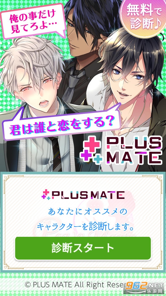 plusmate��Ů��Ϸ�ֻ��� v1.0.6��ͼ1