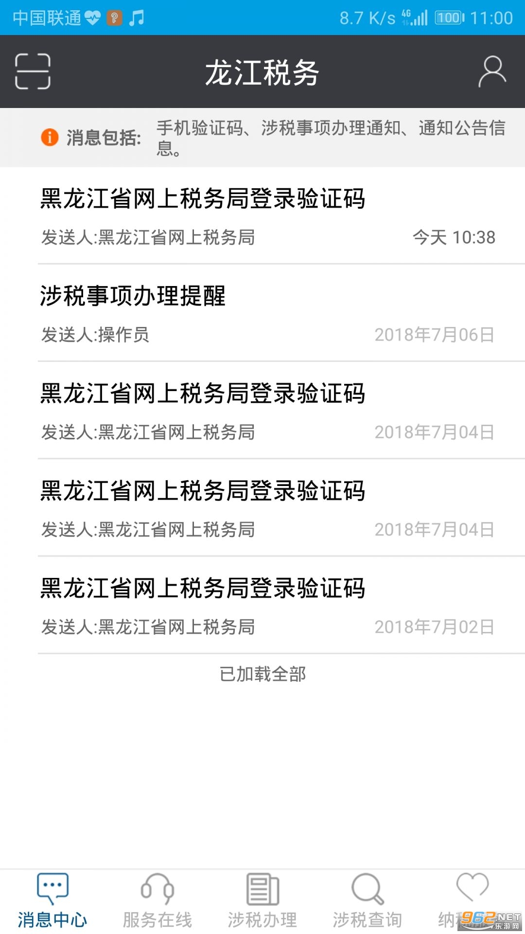����˰���ֻ��ͻ���v5.6.7��ͼ3