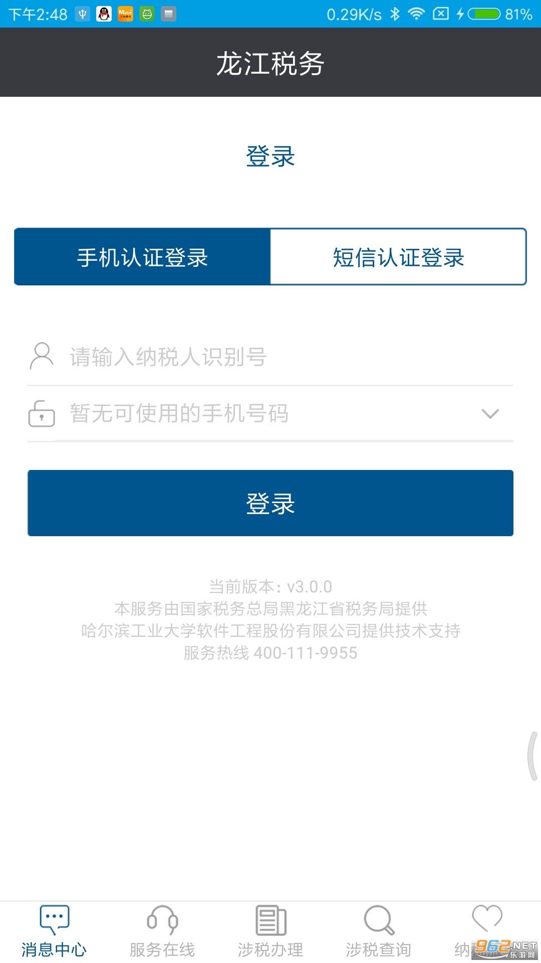����˰���ֻ��ͻ���v5.6.7��ͼ0