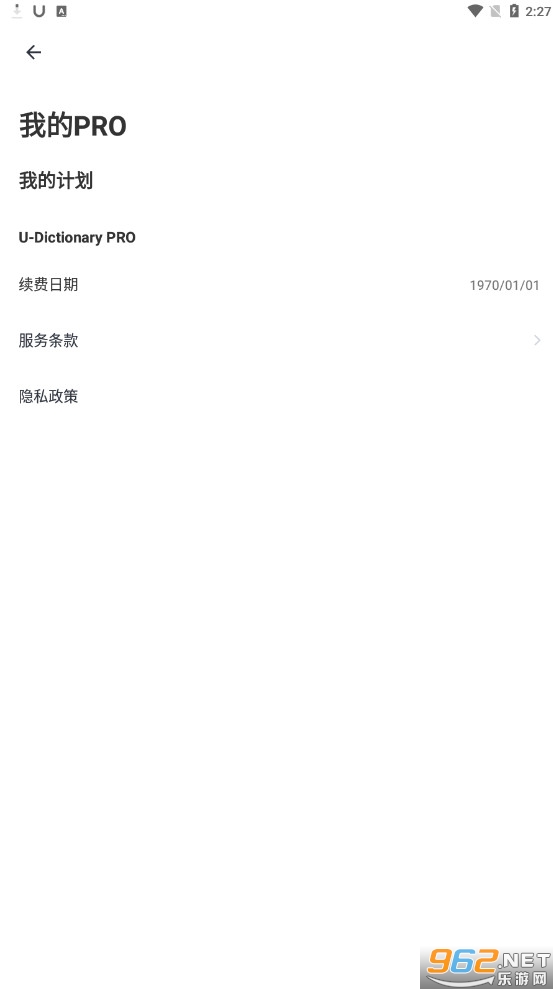 UDictionaryȥ����v5.3.3��ͼ0