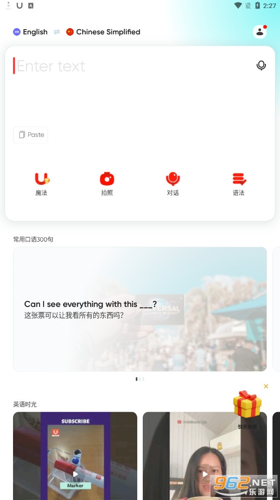 UDictionaryȥ����v5.3.3��ͼ1