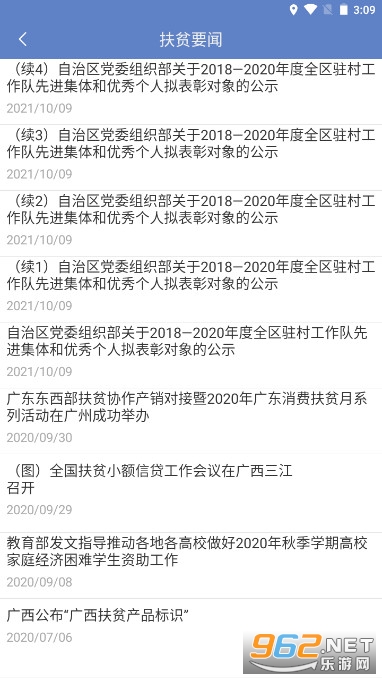 ������ƶAPP(��ƶ)���°汾v5.1.5��ͼ2