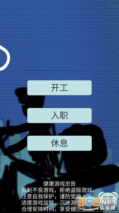 外卖人游戏截图5