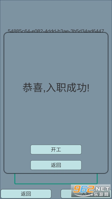 外卖人游戏截图2