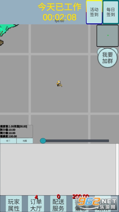 外卖人游戏截图4
