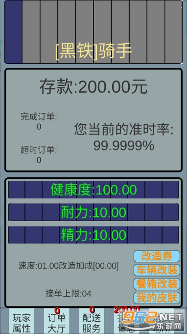 外卖人游戏截图7