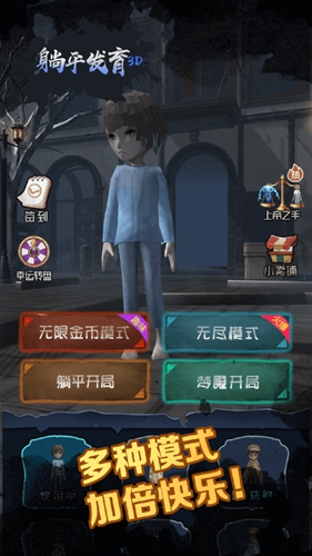 躺平发育3D最新版截图4