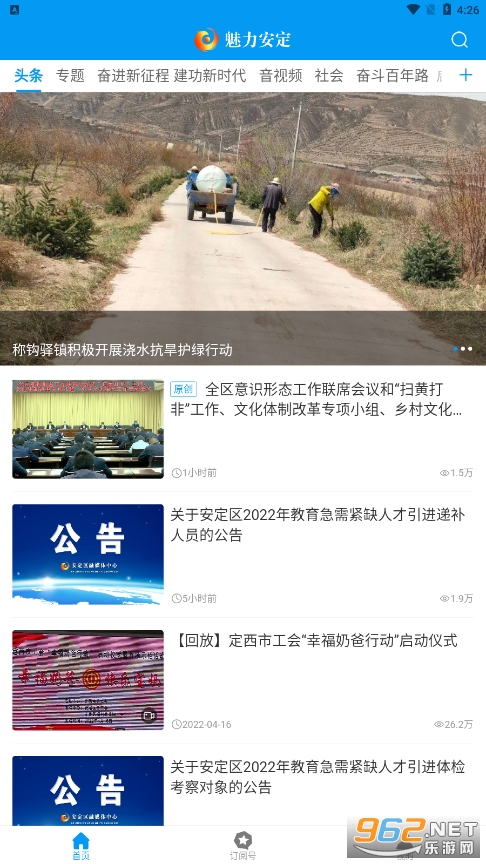 魅力安定安卓版截图4