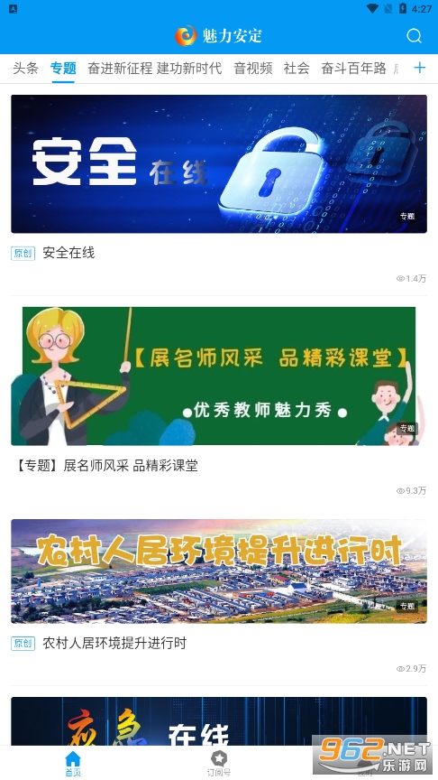 魅力安定安卓版截图1