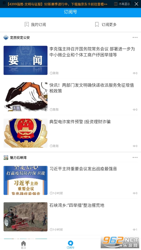 魅力安定安卓版截图3