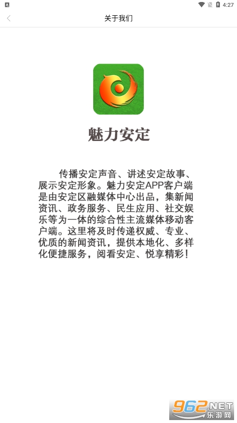 魅力安定安卓版截图0