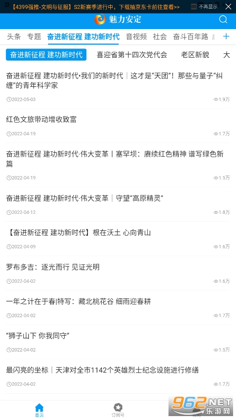 魅力安定安卓版截图2