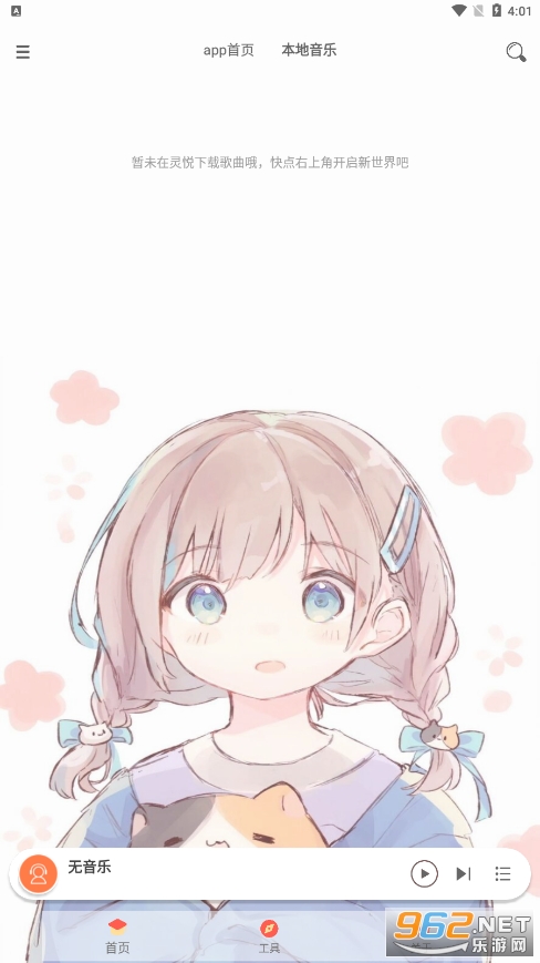 ����app��ͼ0