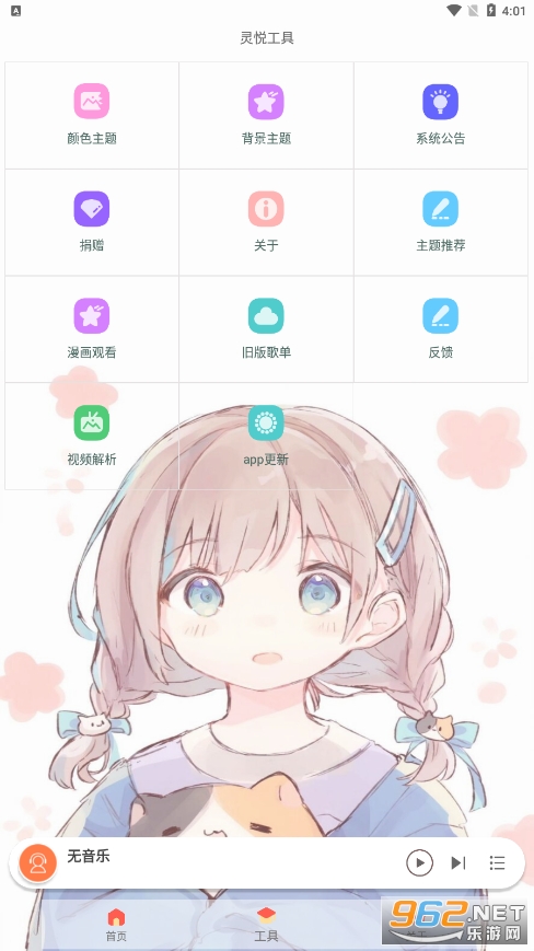 ����app��ͼ2