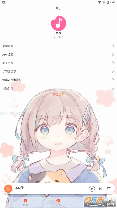 ����app��ͼ1