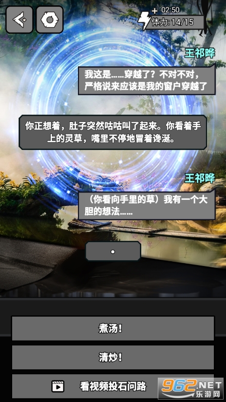 洪荒我的窗户通异界截图2