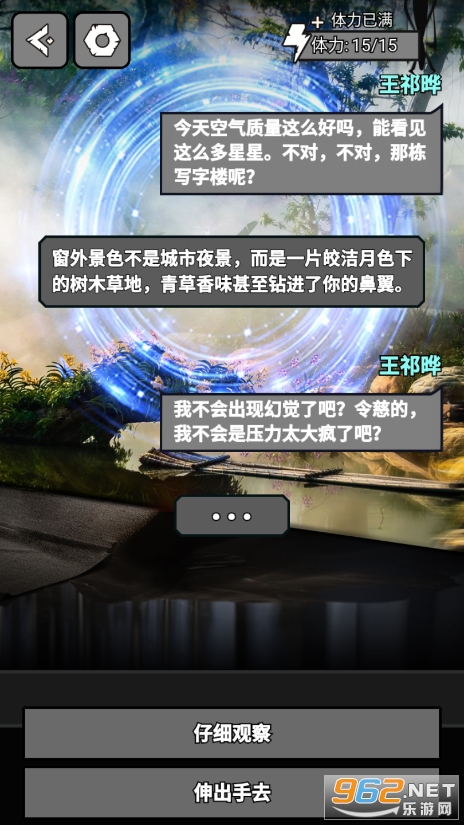 洪荒我的窗户通异界截图3