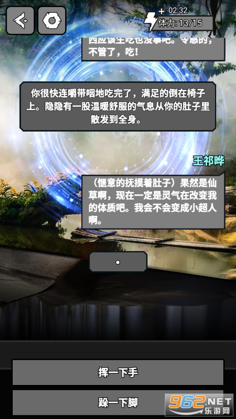 洪荒我的窗户通异界截图1