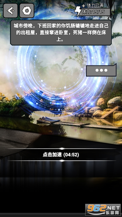 洪荒我的窗户通异界截图4