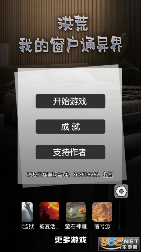 洪荒我的窗户通异界截图5