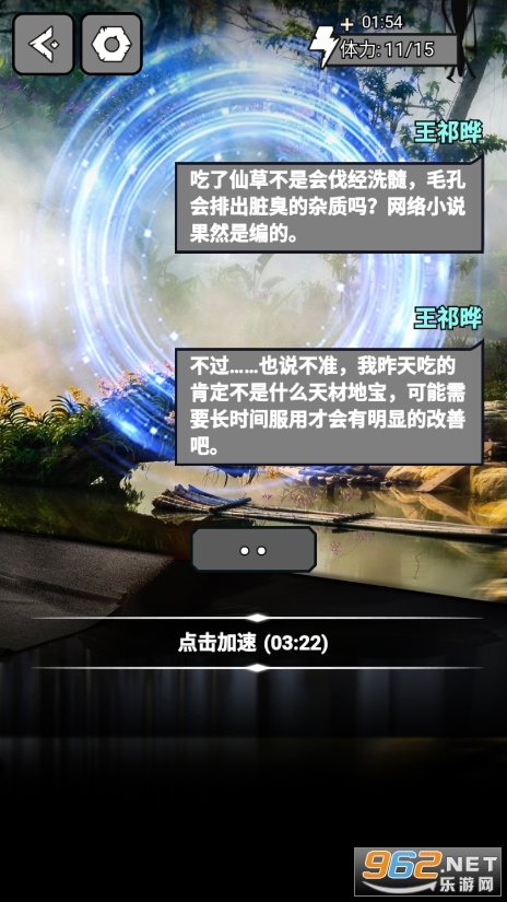 洪荒我的窗户通异界截图0