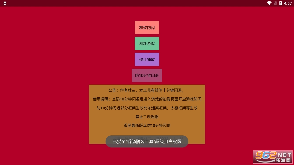 �㳦�ɶ�������������(�㳦��������apk)��ͼ2