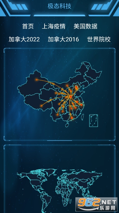 上海疫情计算器app截图5