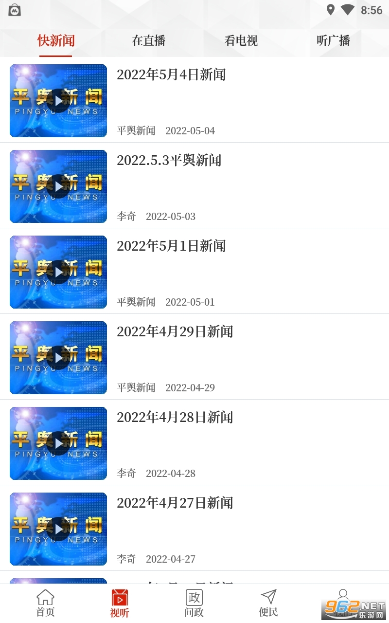 ����ƽ�����°汾��׿��2022v2.5.2�°汾��ͼ0