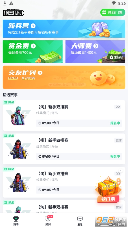 ����羺appv2.12.18 ���°��ͼ4