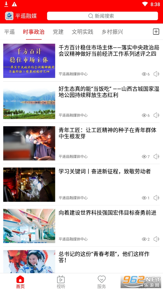 ƽң��ýappv1.0.3 �ٷ����ͼ1