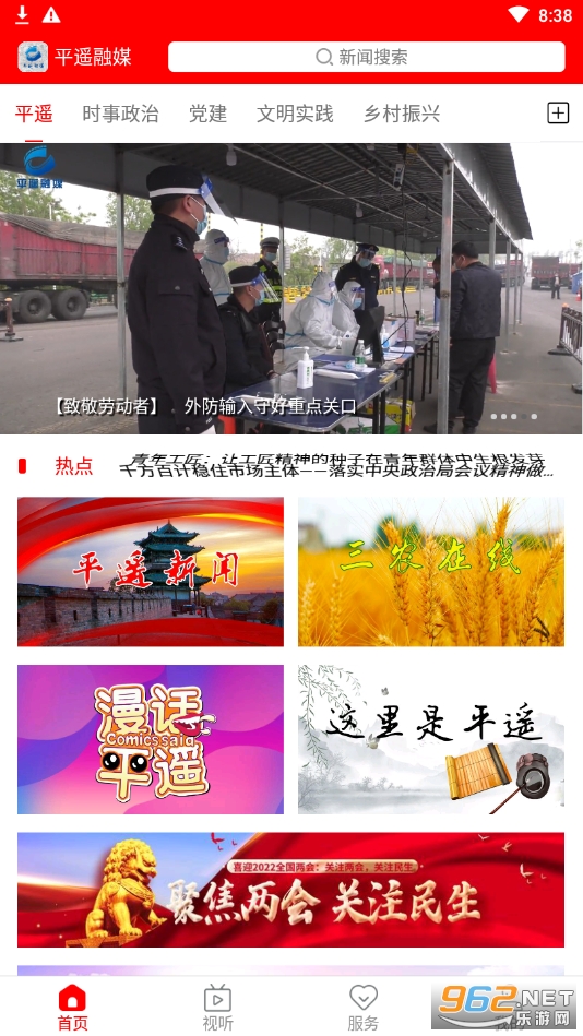 ƽң��ýappv1.0.3 �ٷ����ͼ2