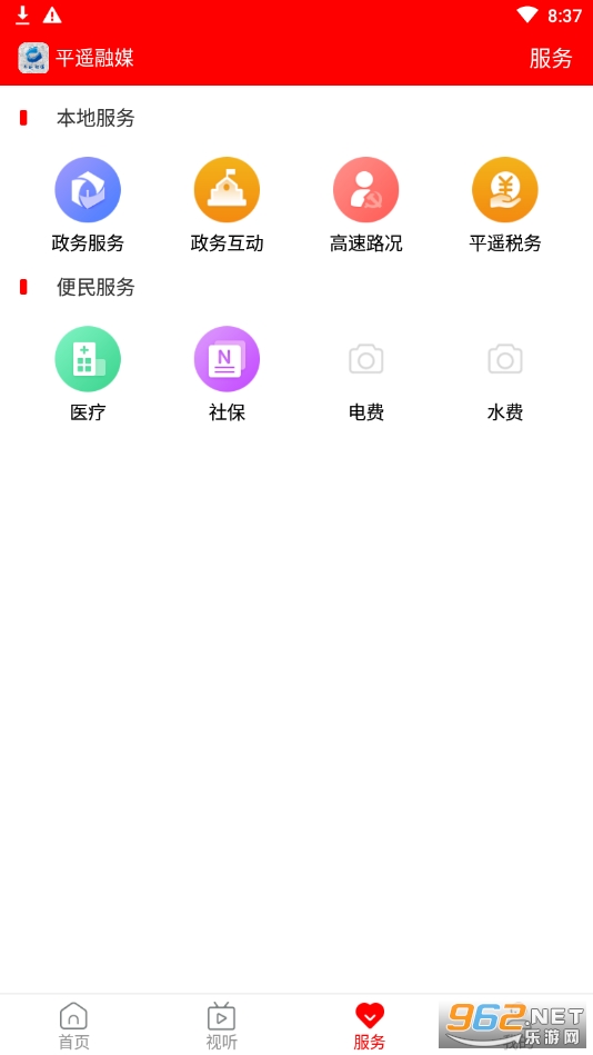 ƽң��ýappv1.0.3 �ٷ����ͼ3